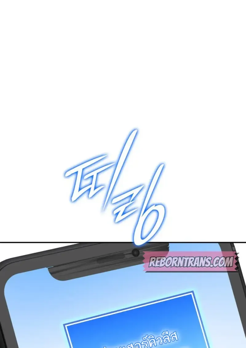 Subscribed To The Transcendental Channels แค_กดส_บตะไคร_ ก_ได_พล_งมาเฉยเลย ตอนที่ ตอนที่ 78 รูปที่ 88