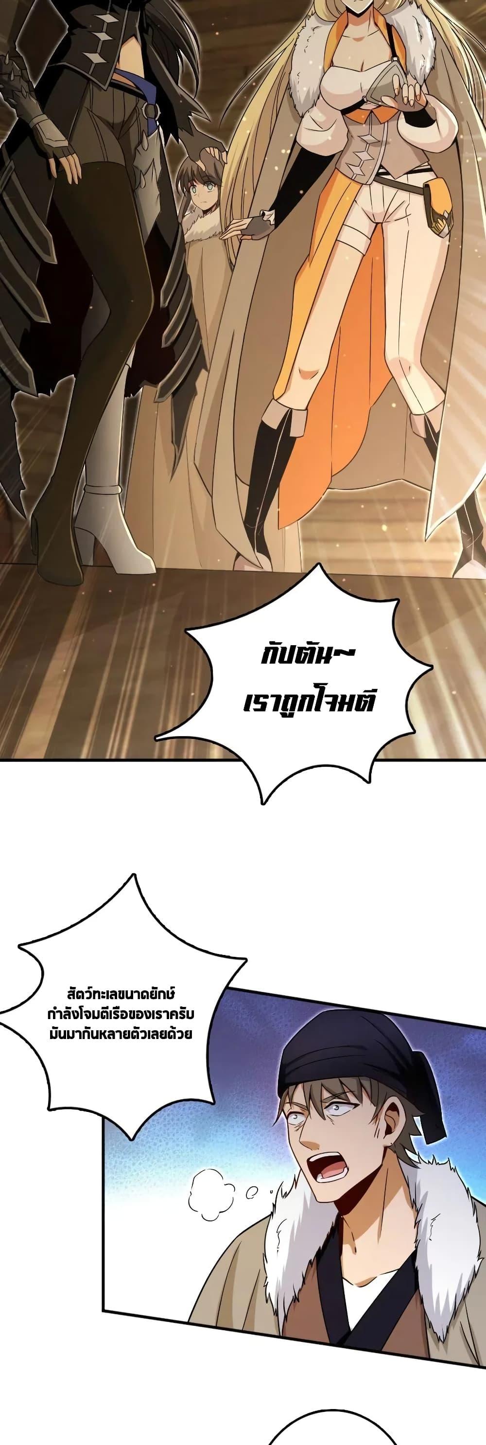 Release That Witch ตอนทื่ 200 รูปที่ 19