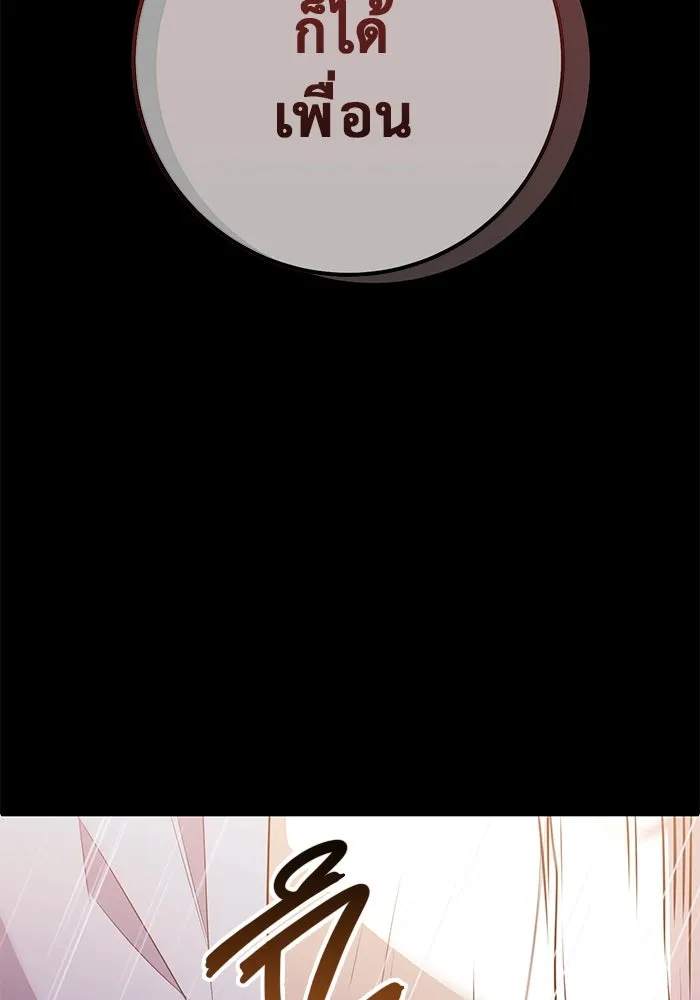 ราชินีนักบู๊ ตอนที่ 45 รูปที่ 163