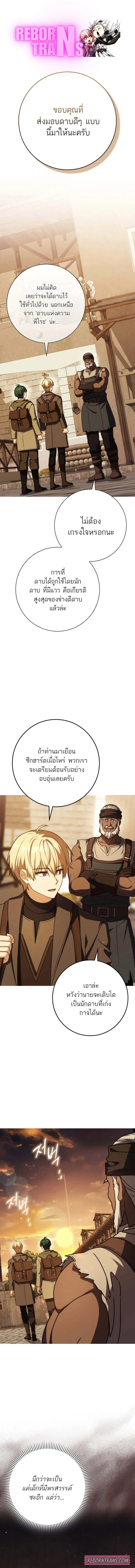 The Reincarnated Assassin Is a Genius Swordsman ช_ว_ตใหม_ของน_กฆ_าค_อจอมดาบอ_จฉร_ยะ ตอนที่ ตอนที่ 61 รูปที่ 1