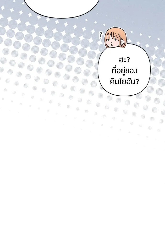 เป็นวัยรุ่นมันเหนื่อย ตอนที่ 83 รูปที่ 52