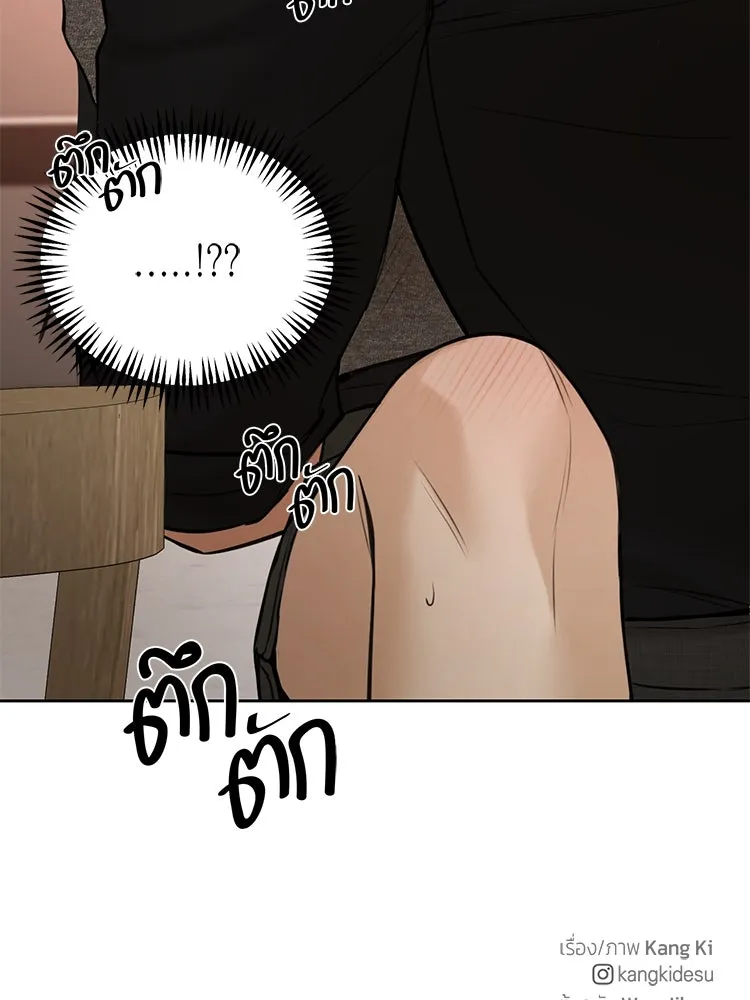 เพียงรุ่งอรุณ ตอนที่ 50 รูปที่ 134