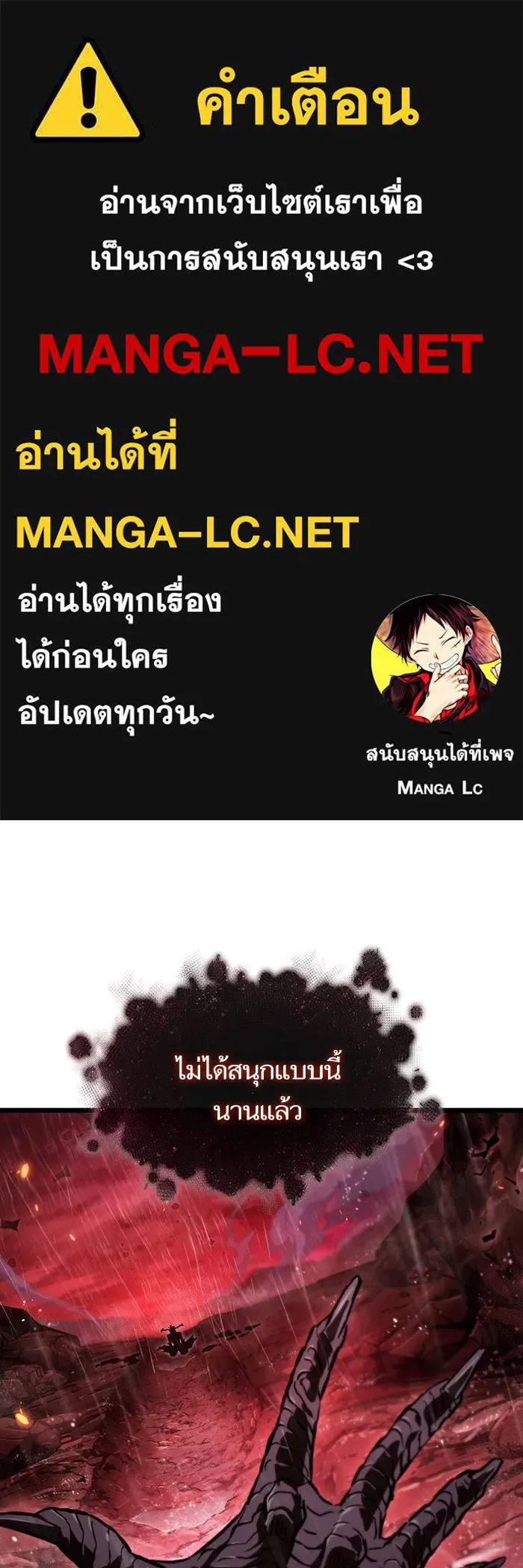 หลังวันสิ้นโลก ตอนที่ 88 รูปที่ 1