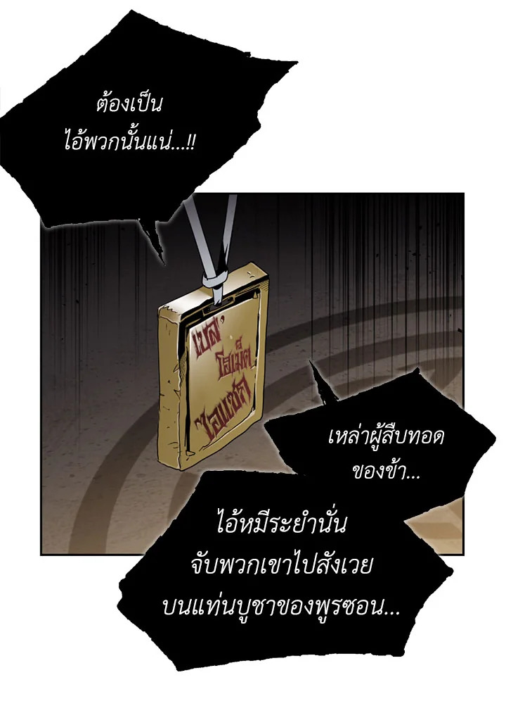 พลทหารโครงกระดูกผู้ม ตอนที่ 77 รูปที่ 65