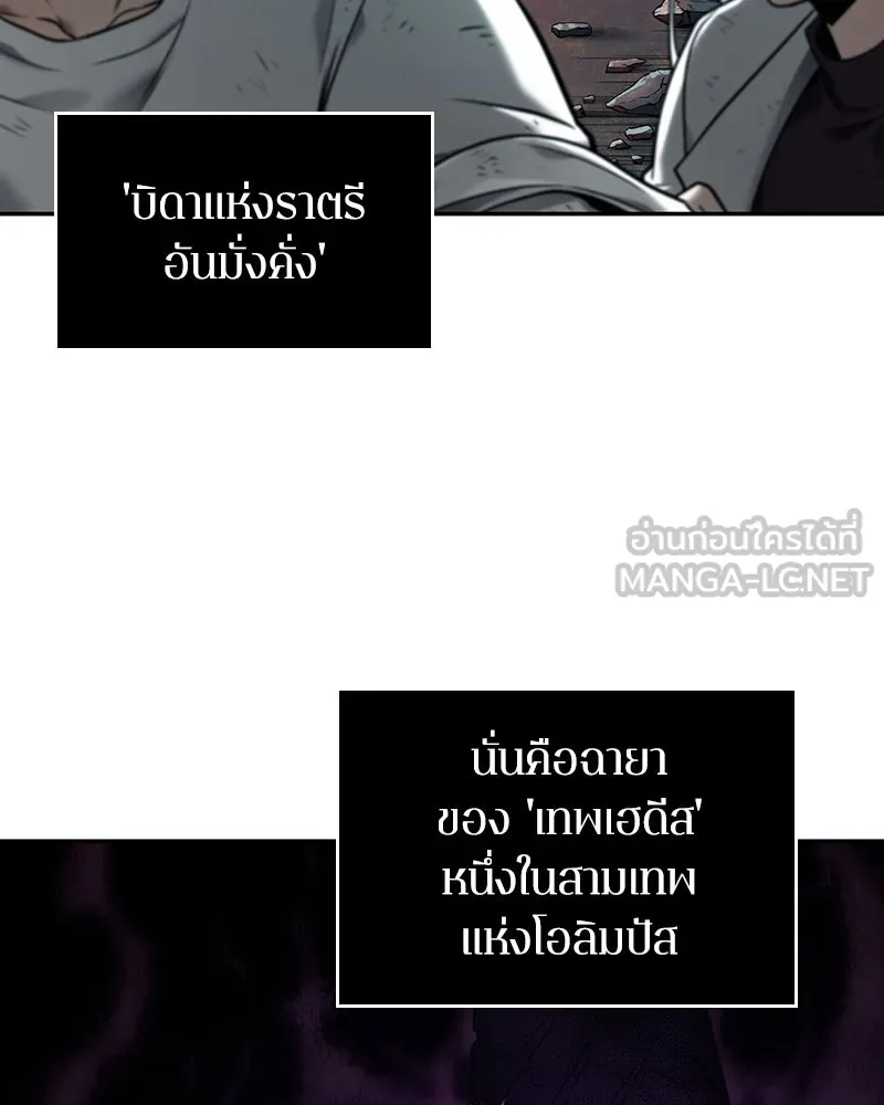 Omniscient Reader อ่านชะตาวันสิ้นโลก ตอนที่ 22 สัญญาสามข้อ (2) รูปที่ 75