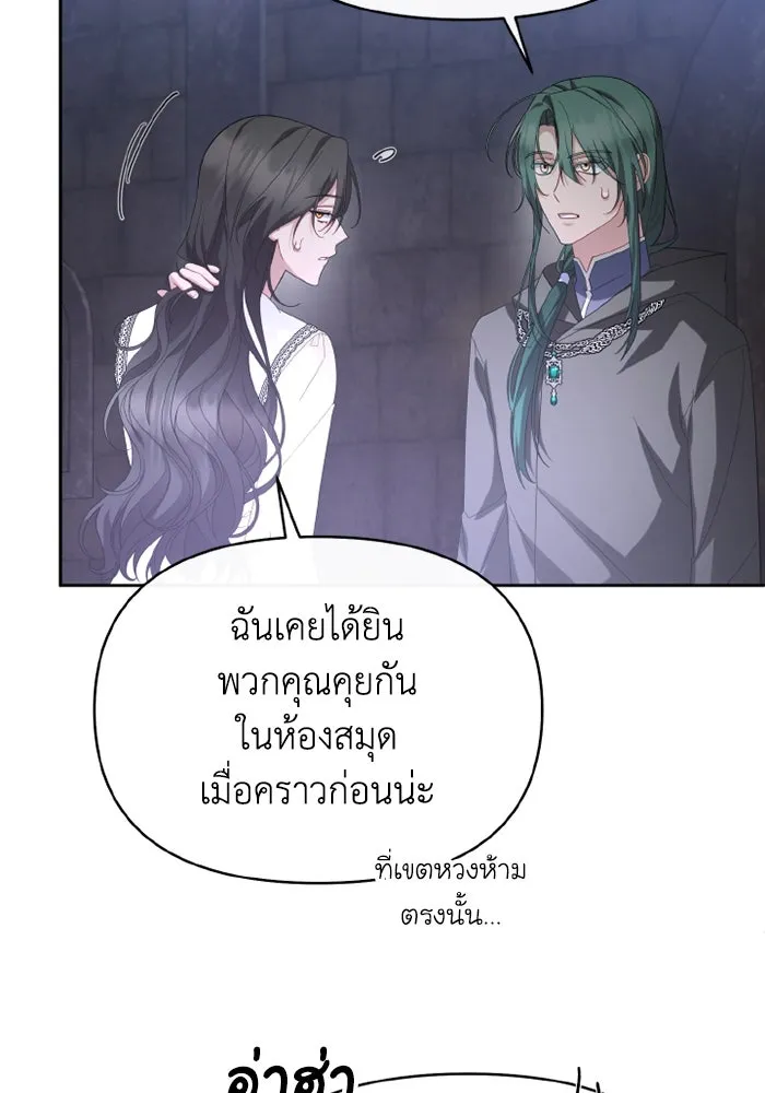 อยู่ดี ๆ ก็มีนางเอกนิยายเป็นเพื่อนบ้าน ตอนที่ 71 รูปที่ 25