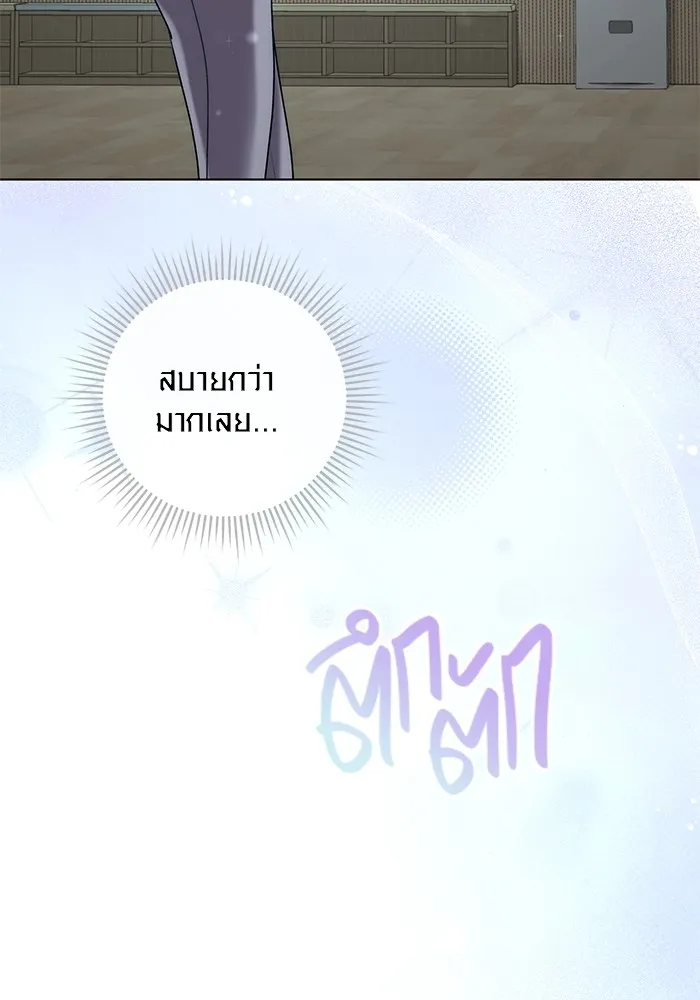 ออร่าดาราอัจฉริยะ ตอนที่ 19 รูปที่ 119