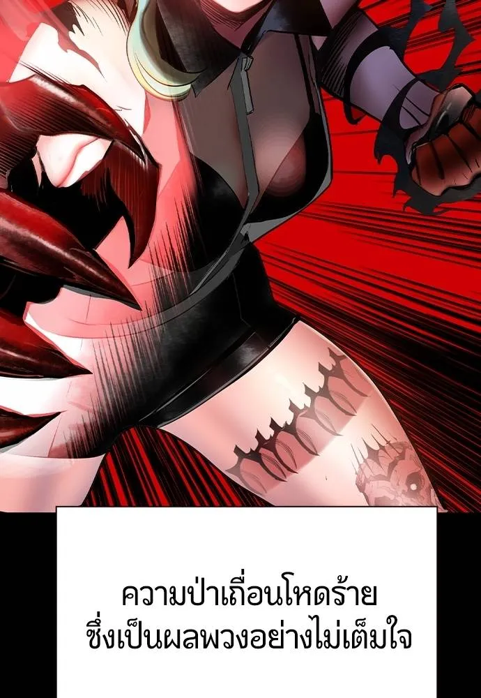 Jungle Juice ตอนที่ 122 รูปที่ 140