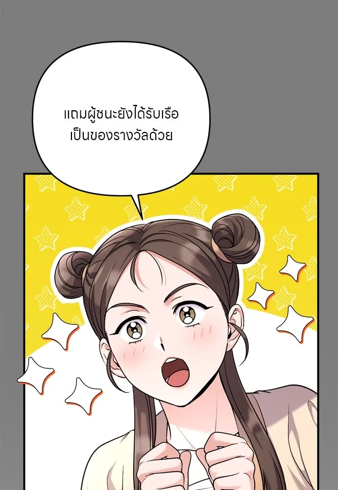 ข้าเนี่ยนะเป็นพระสนม ตอนที่ 49 ยกเว้นคนนั้น รูปที่ 88