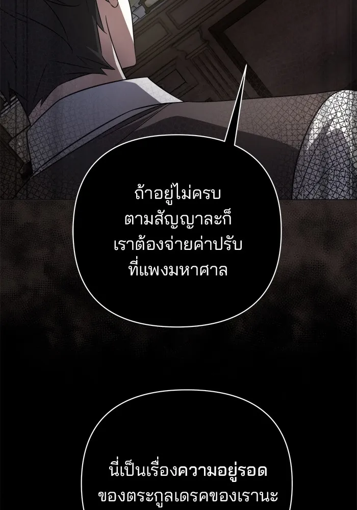 อะคาเดมีนี้เห็นทีจะเจ๊ง ตอนที่ 1 รูปที่ 76