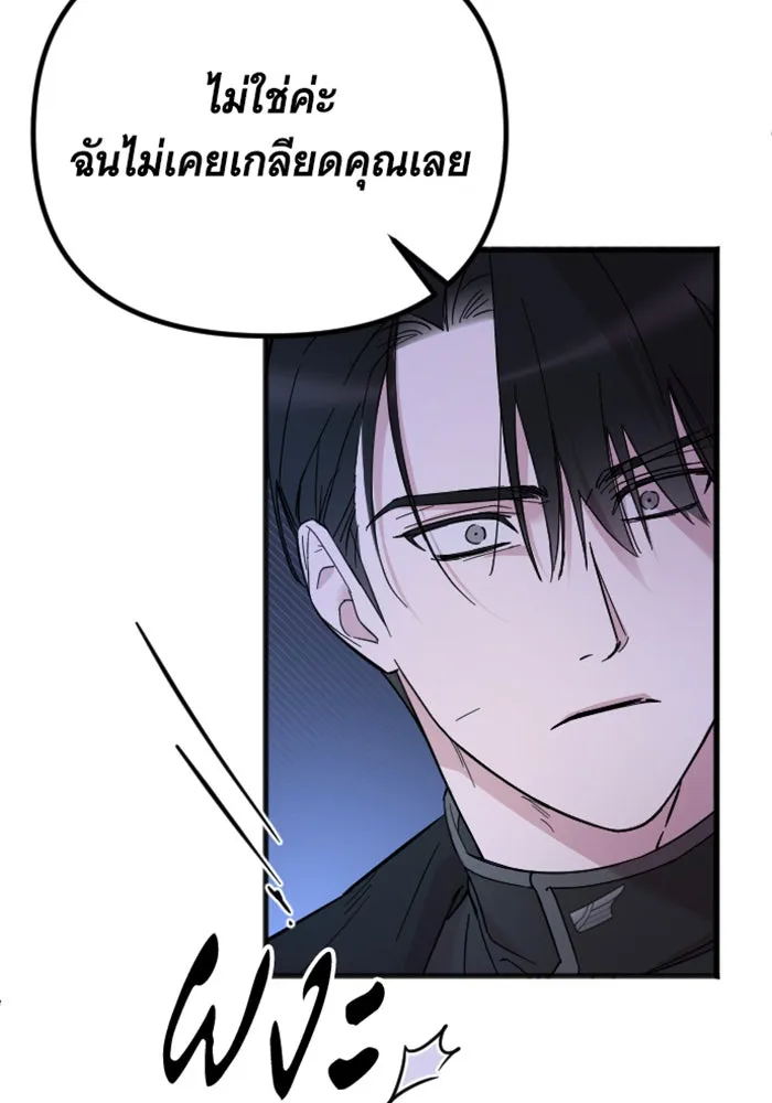 จำเลยหัวใจ ตอนที่ 2 รูปที่ 103