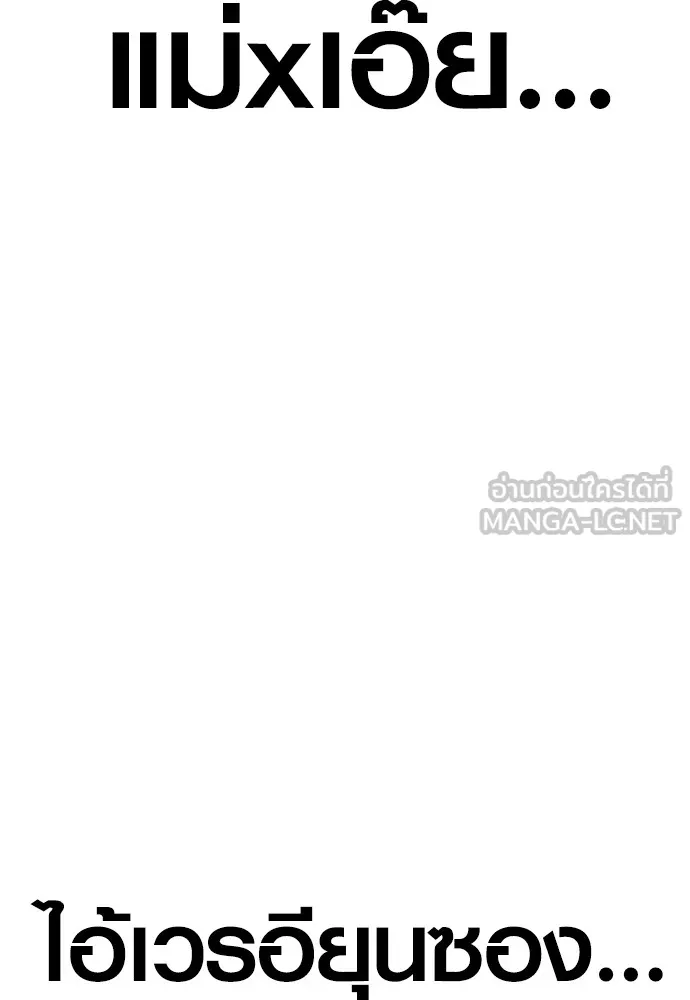 อาชญากรวัยเยาว์ ตอนที่ 78 สนามรบสุดท้าย รูปที่ 15