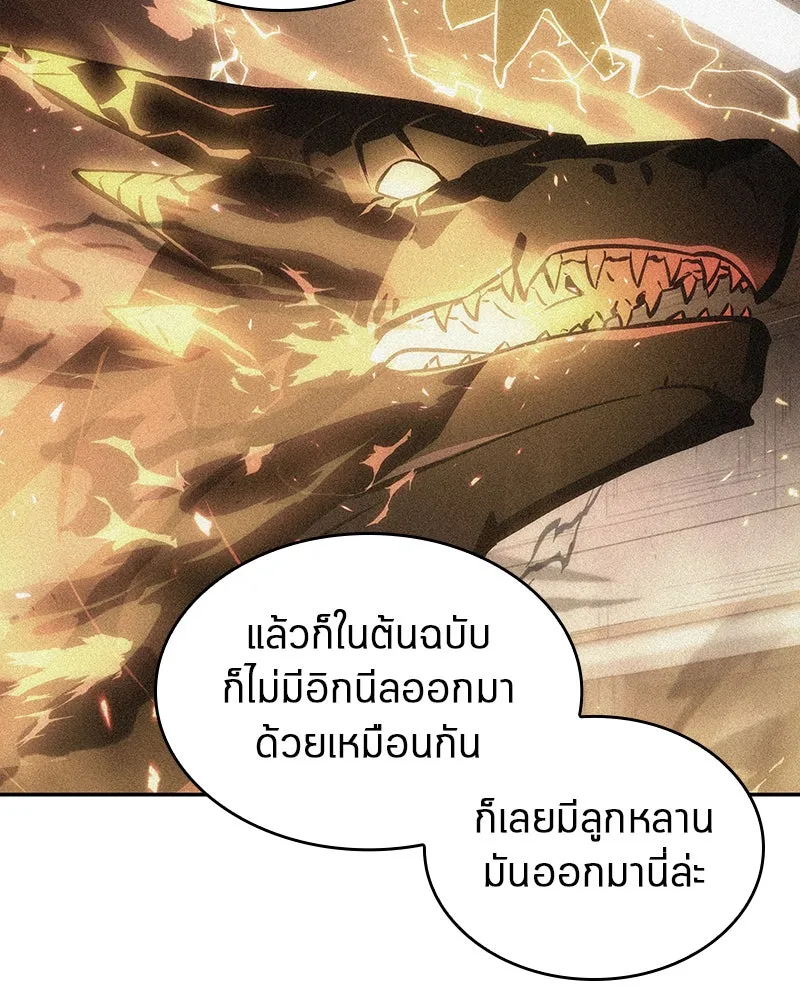 Omniscient Reader อ่านชะตาวันสิ้นโลก ตอนที่ 16 บทละครลำดับห้า (3) รูปที่ 43