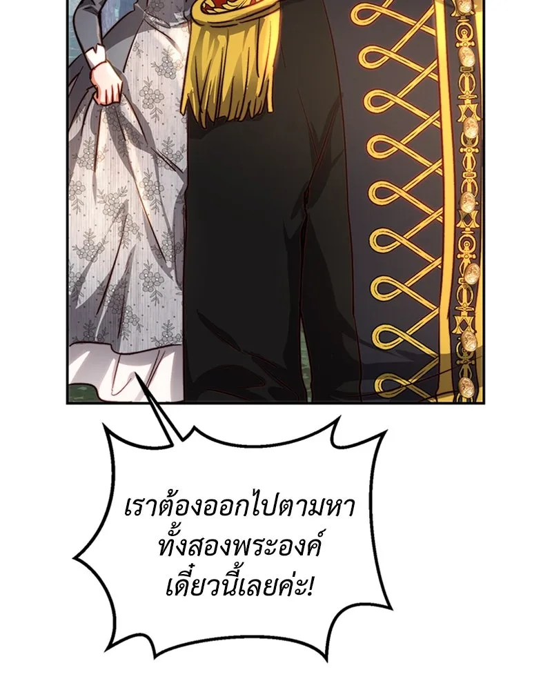 เจ้าหญิงคลั่งแห่งวังหลวง ตอนที่ 22 รูปที่ 94