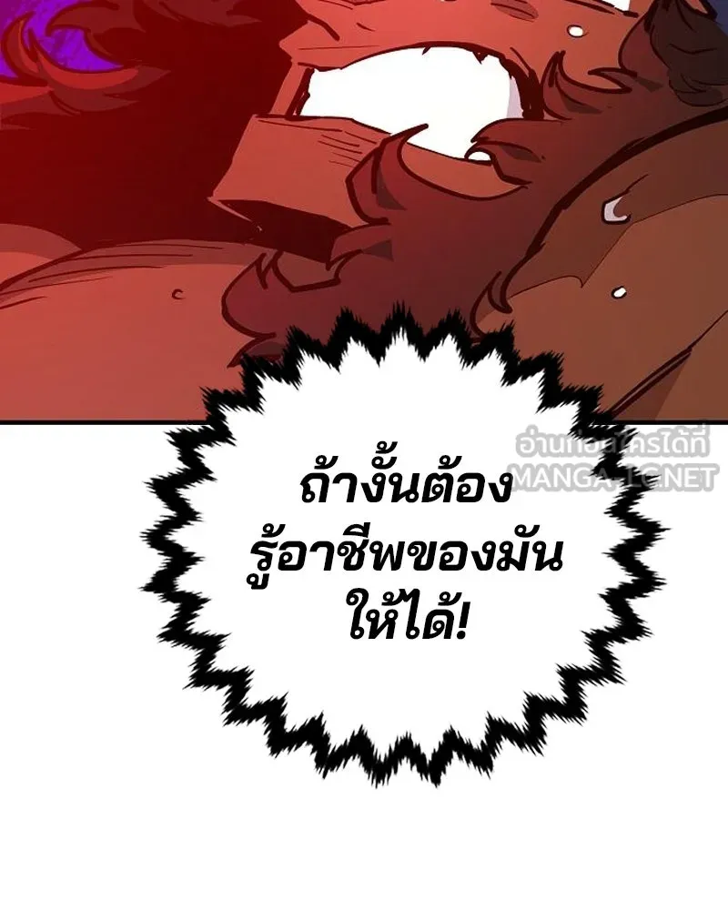 Player ตอนที่ 173 รูปที่ 87