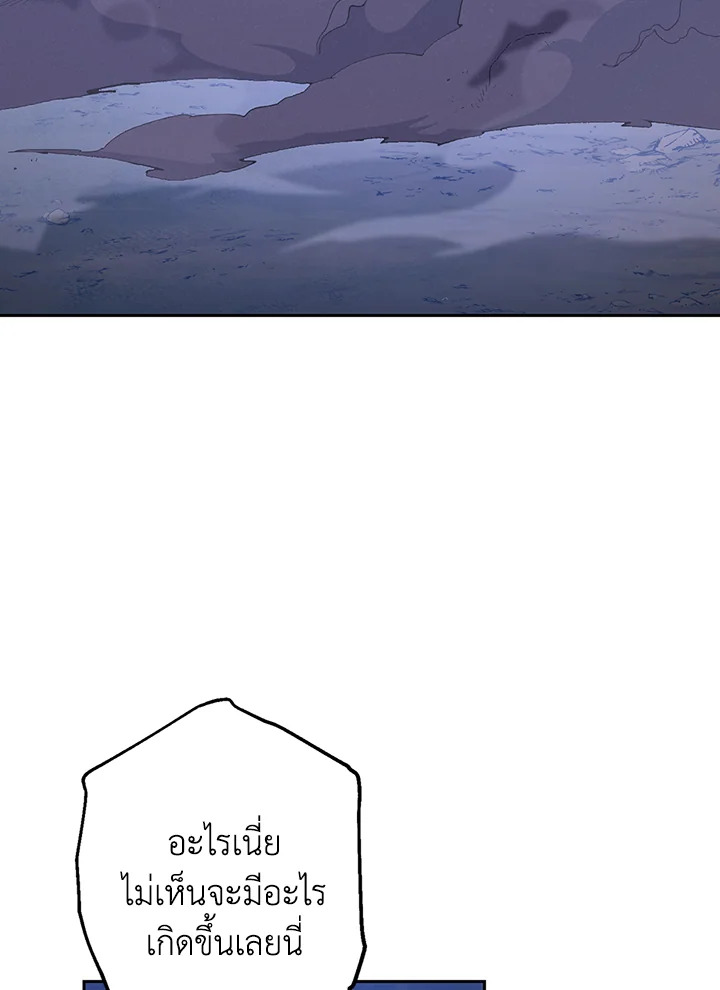 พลทหารโครงกระดูกผู้ม ตอนที่ 138 รูปที่ 31