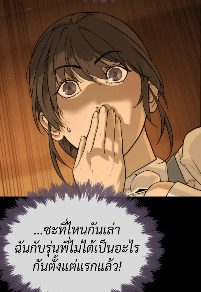 นักฆ่าย้อนวัย ตอนที่ 81 รูปที่ 118