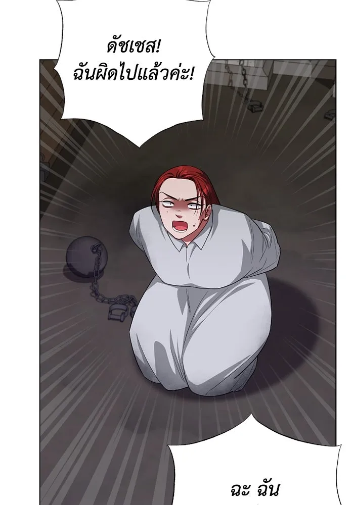 ฉันกลายเป็นแม่พระเอกนิยายจอมเสเพล ตอนที่ 65 รูปที่ 4