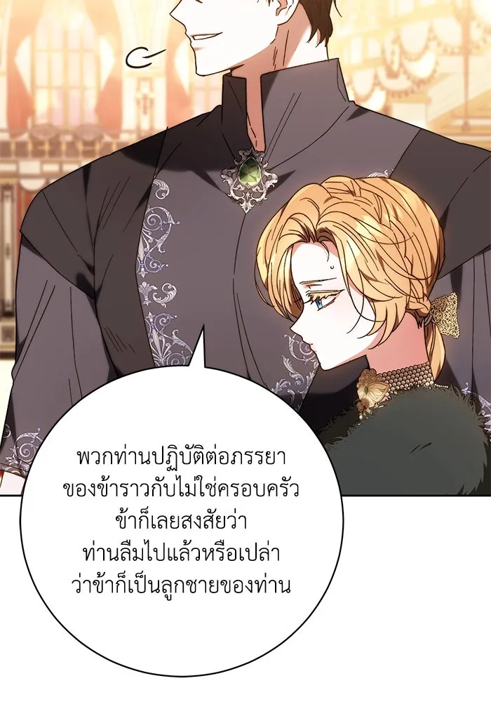 ย้อนเวลาพลิกชะตาทายาท ตอนที่ 22 รูปที่ 28