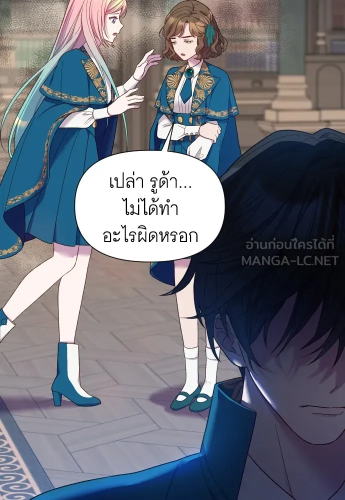 นักเล่นแร่แปรธาตุสายเปย์ ตอนที่ 30 รูปที่ 42