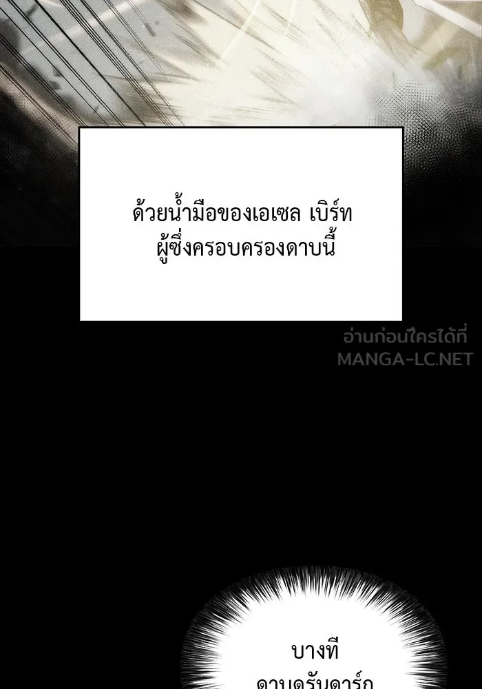 ลูกชายคนเล็กของดยุกคือมือสังหาร ตอนที่ 4 รูปที่ 27