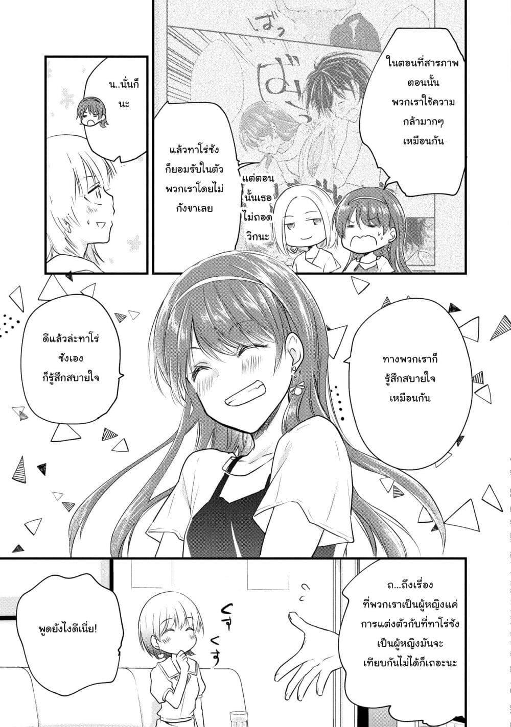 Manga-lc-com อ่านมังงะ อ่านการ์ตูน ออนไลน์ ฟรี Josou Shite Off-kai ni Sanka Shite mita. ตอนที่ 1 2 3 4 5 6 7 8 9 10 11 12 13 14 ฟรี ไม่มีโฆษณา Manga-lc - อ่าน มังงะ อ่าน การ์ตูน ออนไลน์ อ่านมังงะ ฟรี
