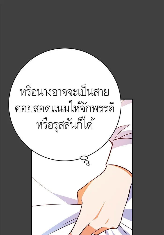 นางร้ายที่ไหนจะมีคุณธรรม ตอนที่ 59 รูปที่ 113
