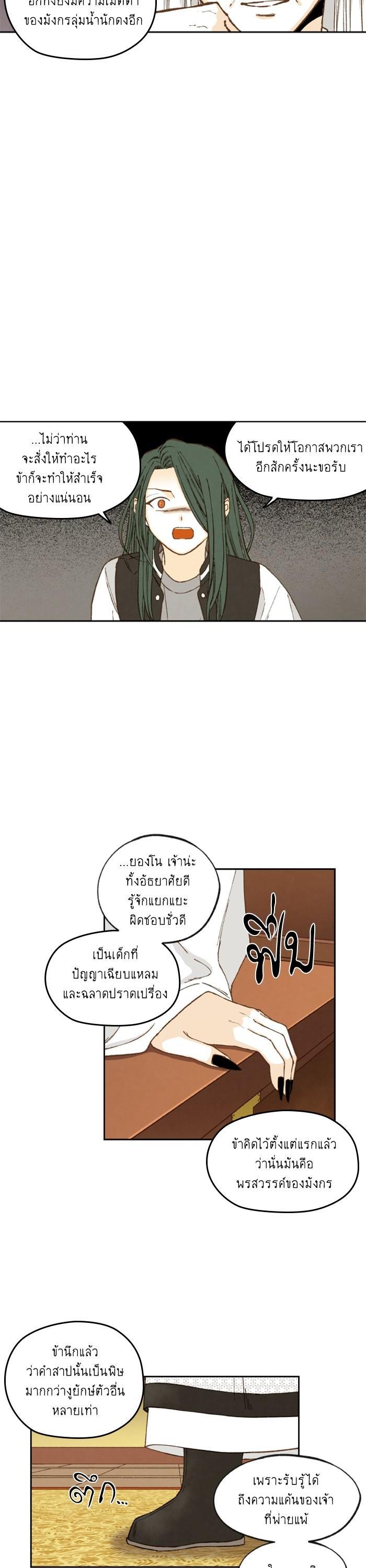 Manga-lc-com อ่านมังงะ อ่านการ์ตูน ออนไลน์ ฟรี How to Become a Dragon ตอนที่ 1 2 3 4 5 6 7 8 9 10 11 12 13 14 ฟรี ไม่มีโฆษณา Manga-lc - อ่าน มังงะ อ่าน การ์ตูน ออนไลน์ อ่านมังงะ ฟรี