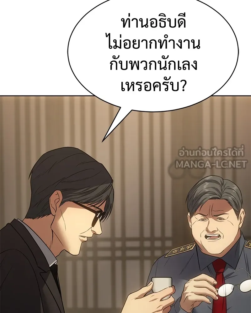 แบคXX ตอนที่ 28 รูปที่ 36