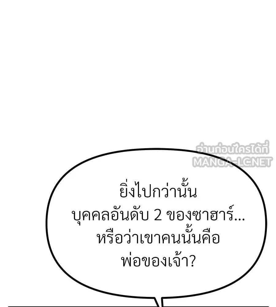 จอมเวทคนเลี้ยงแกะ ตอนที่ 28 รูปที่ 93