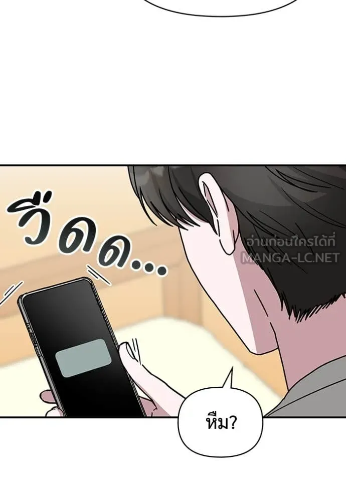 ฉันเนี่ยนะ ตอนที่ 27 รูปที่ 22