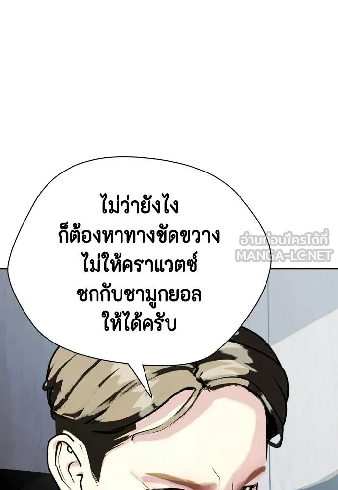 หมาหัวเน่า ตอนที่ 103 รูปที่ 105
