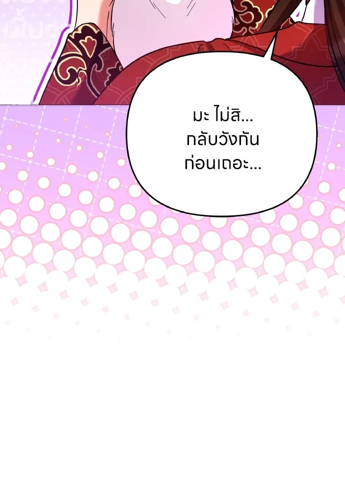 ข้าเนี่ยนะเป็นพระสนม ตอนที่ 119 พระสนมเมี้ยว รูปที่ 59