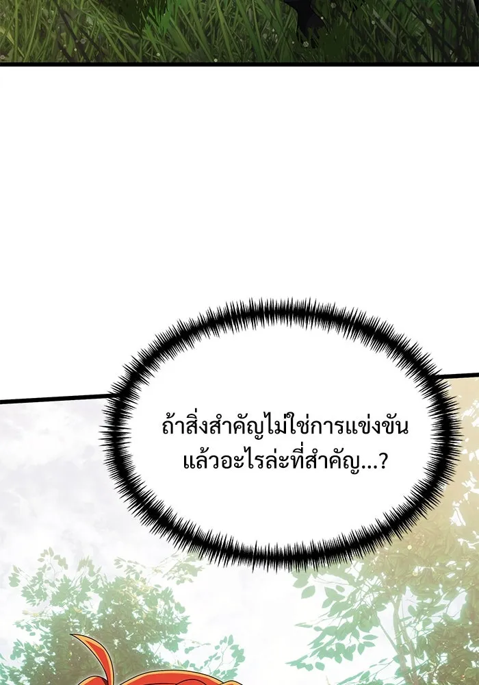 อัศวินดำล่าท้าเวลา ตอนที่ 58 รูปที่ 137