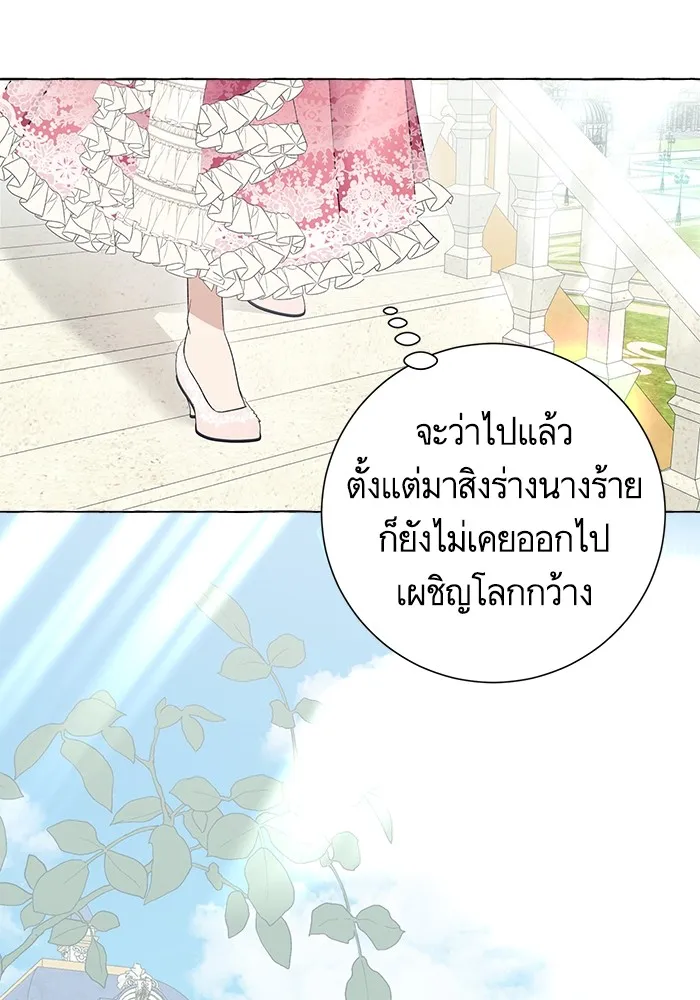 นึกว่าเป็นอิเซไคธรรมดา ตอนที่ 12 รูปที่ 46