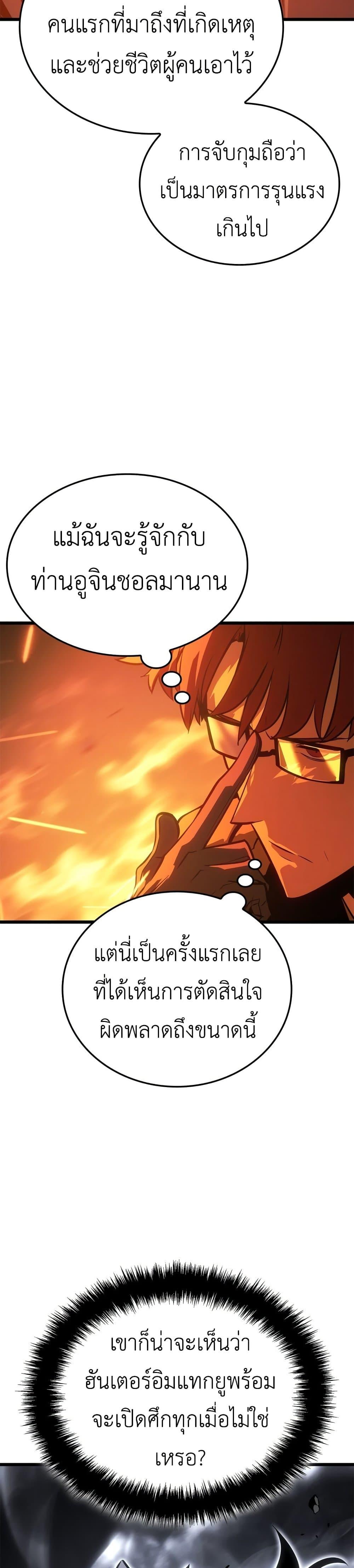 Manga-lc-com อ่านมังงะ อ่านการ์ตูน ออนไลน์ ฟรี Solo leveling  Ragnarok ตอนที่ 1 2 3 4 5 6 7 8 9 10 11 12 13 14 ฟรี ไม่มีโฆษณา Manga-lc - อ่าน มังงะ อ่าน การ์ตูน ออนไลน์ อ่านมังงะ ฟรี