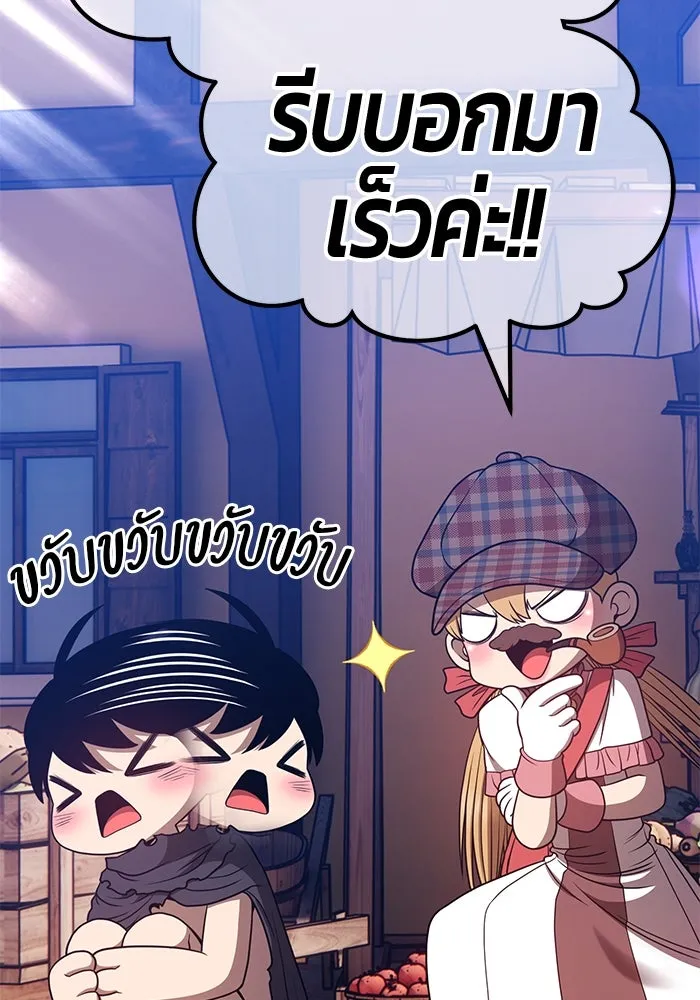 +99 ท่อนไม้พร้อมบวก ตอนที่ 46 รูปที่ 352