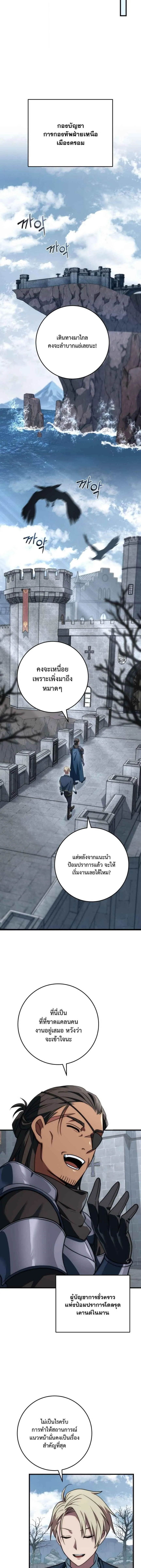 Emperor of Steel ตอนที่ ตอนที่ 48 รูปที่ 12