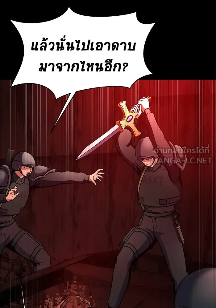 เพลเยอร์นักกินเหล็ก ตอนที่ 32 รูปที่ 105