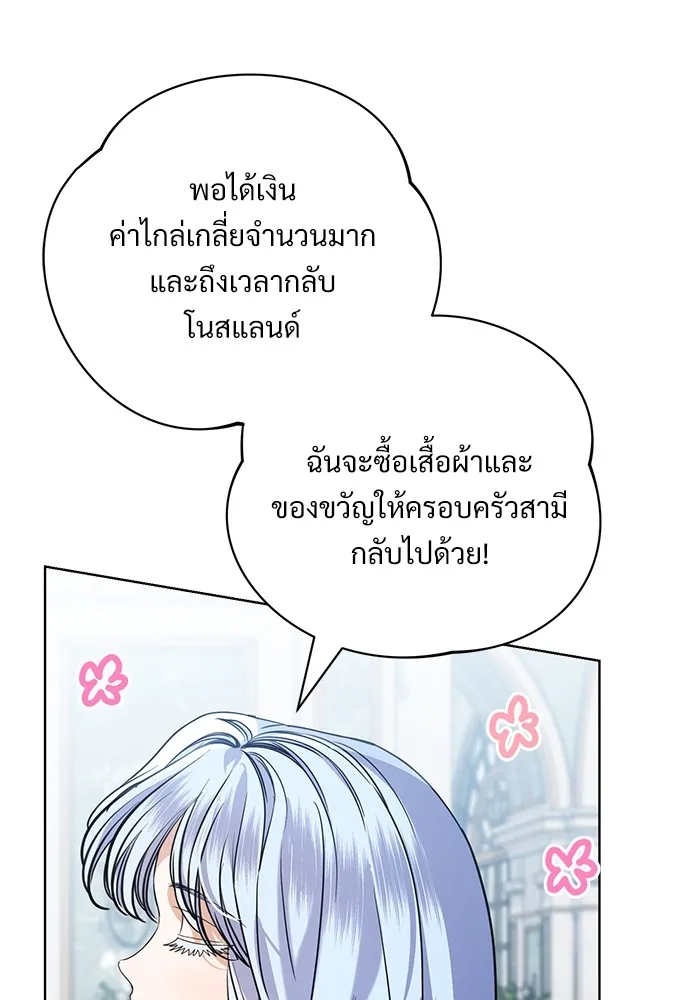 แด่ชู้รักของสามี ตอนที่ 44 รูปที่ 104