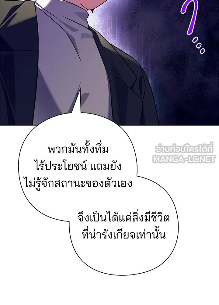 คืนแห่งโทแกบี ตอนที่ 31 รูปที่ 69