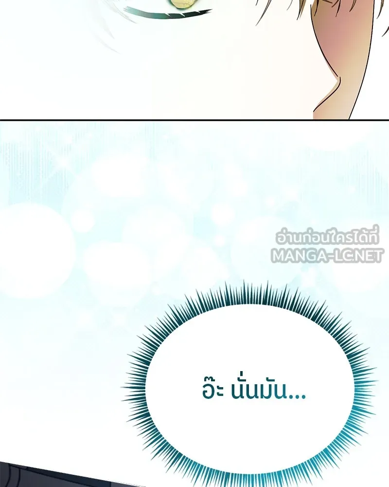 ย้อนเวลามาเป็นมักเน่ ตอนที่ 17 รูปที่ 144