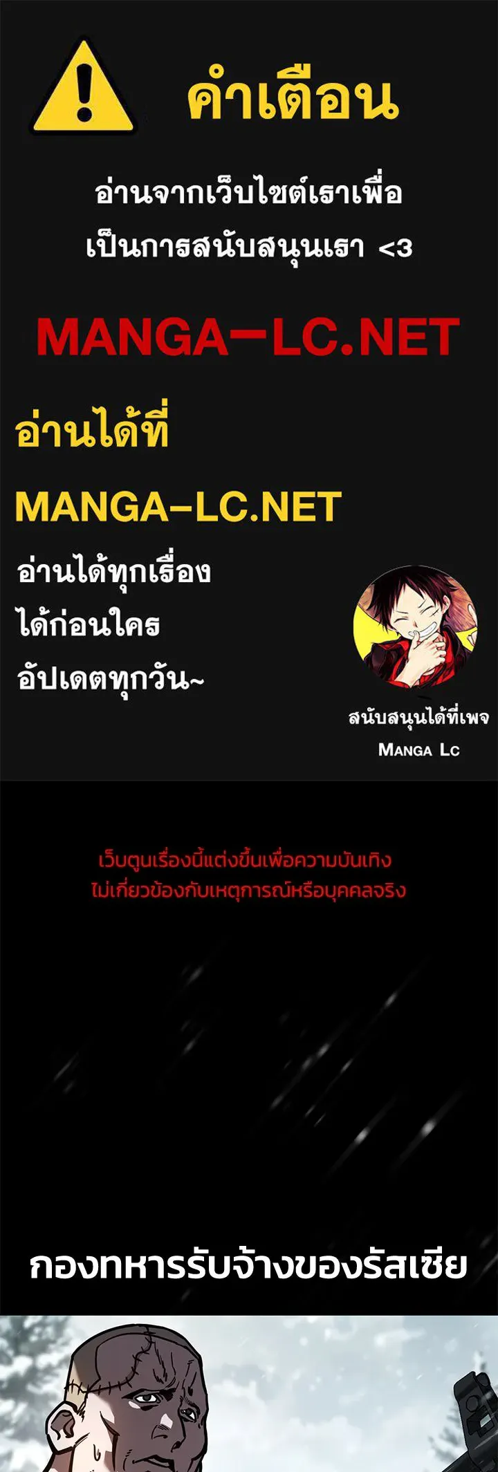 กฎเหล็กบ้านสายลับ ตอนที่ 13 รูปที่ 1