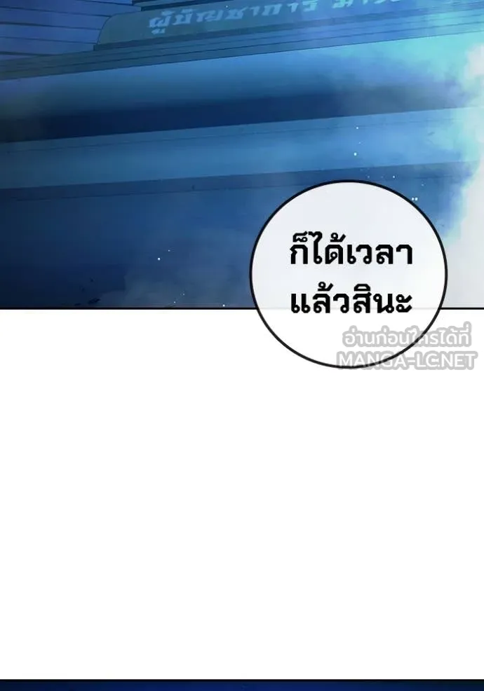 เยาวชนคนคุก ตอนที่ 71 รูปที่ 114