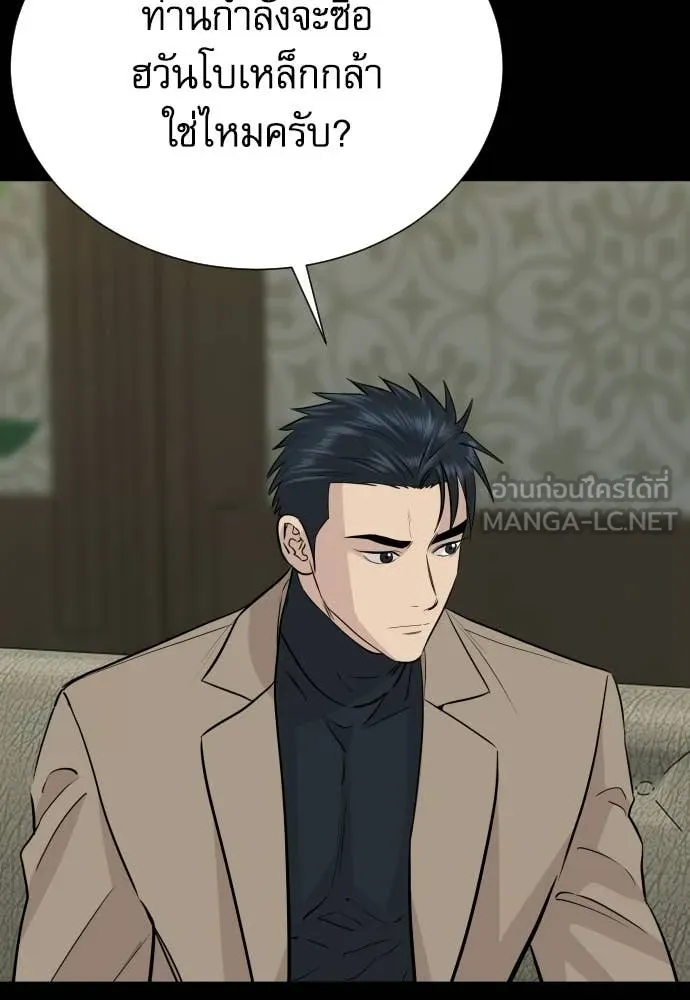 หลานอัจฉริยะ ตอนที่ 74 รูปที่ 123