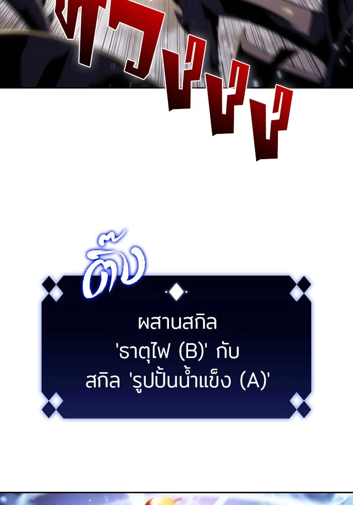 ผู้เล่นหน้าใหม่เลเวลแมกซ์ ตอนที่ 29 เพิ่มขึ้นอย่างไร้ขีดจำกัด (1) รูปที่ 121