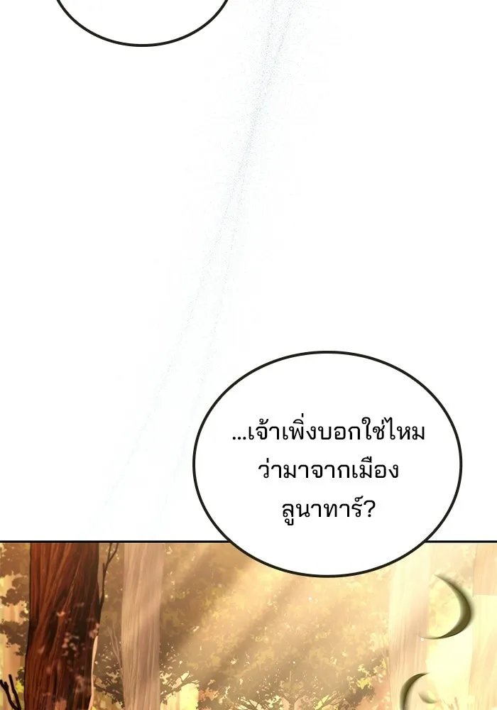 ครัวจอมเวท ตอนที่ 134 รูปที่ 73