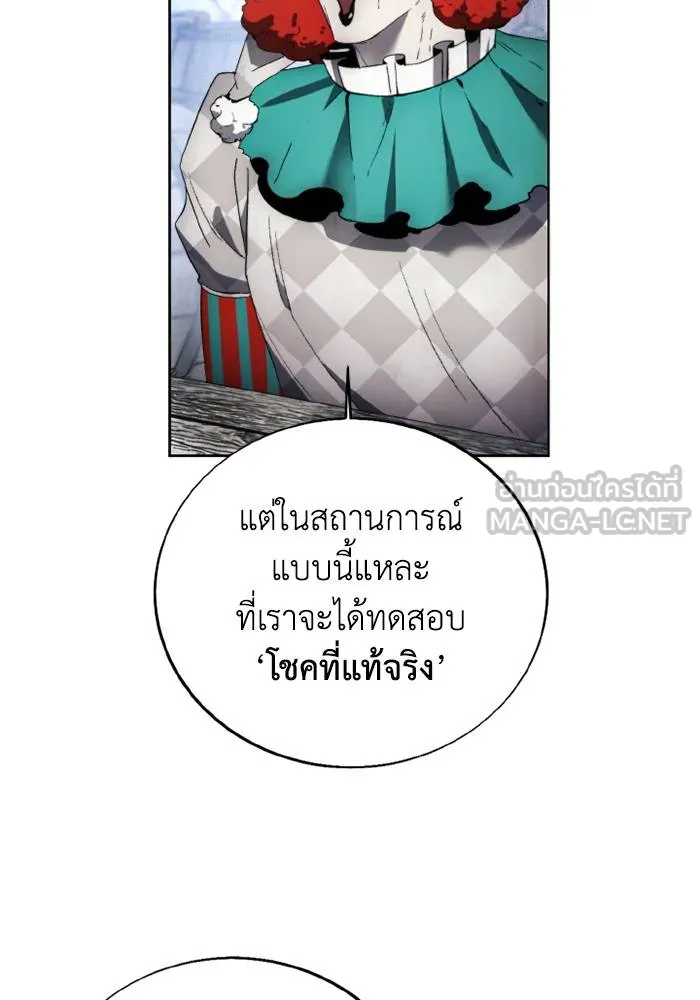 ศึกชิงบัลลังก์เทพเจ้ ตอนที่ 119 รูปที่ 18