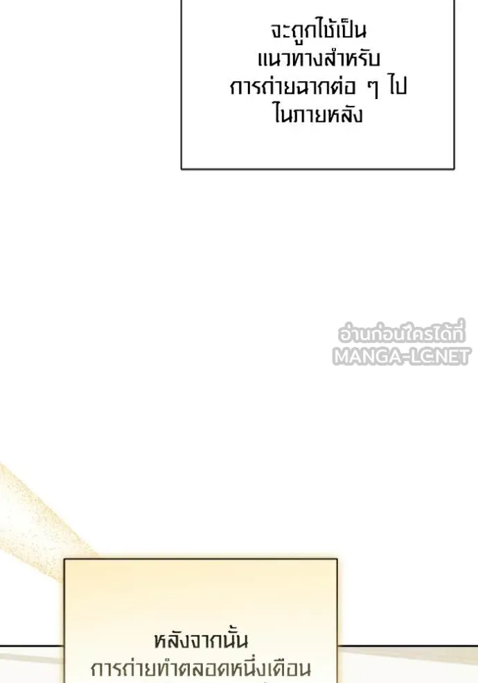 ออร่าดาราอัจฉริยะ ตอนที่ 74 รูปที่ 79