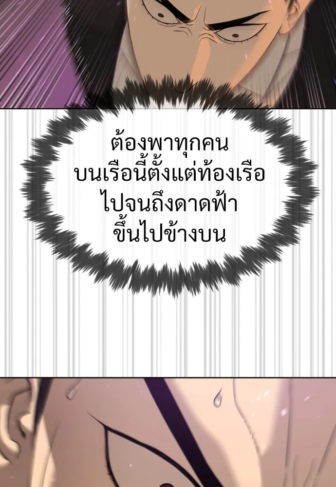 นักฆ่าย้อนวัย ตอนที่ 30 รูปที่ 211